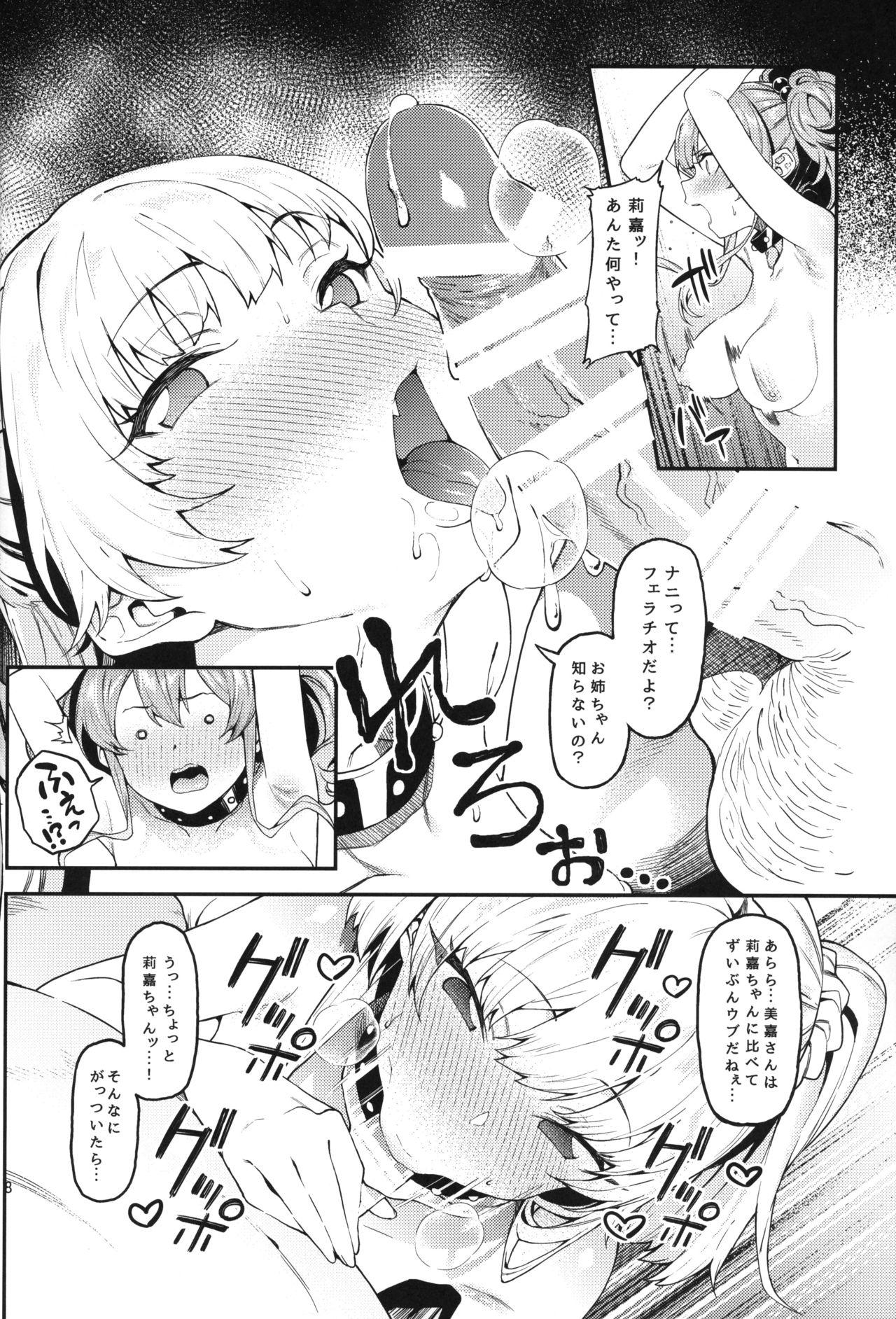 Hardcore Rough Sex Rika, Shimai de Issho ni Mootto Otona ni Shiteageyou. - The idolmaster Cei - Page 9