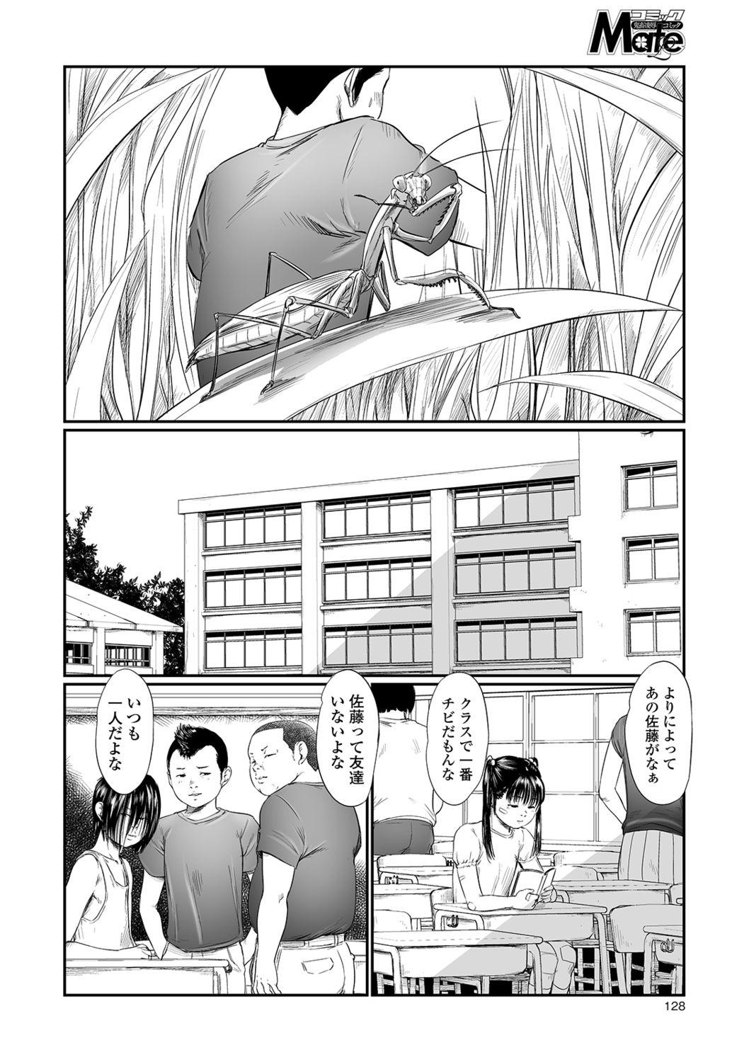 Uncensored Kusamura Ch. 1-4 Step Fantasy - Page 12