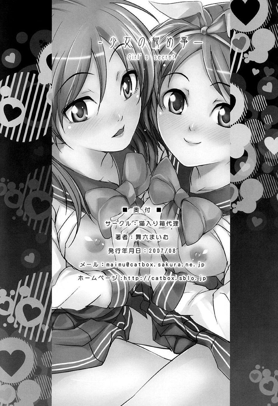 Nalgona Shoujo no himegoto Girl's secret - Lucky star Teamskeet - Page 17