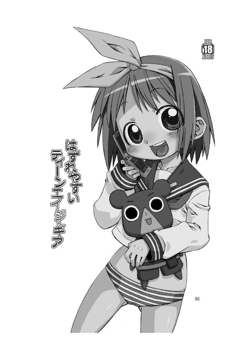 Rub Hazure Yasui Teenage Gear - Lucky star Babysitter - Page 2