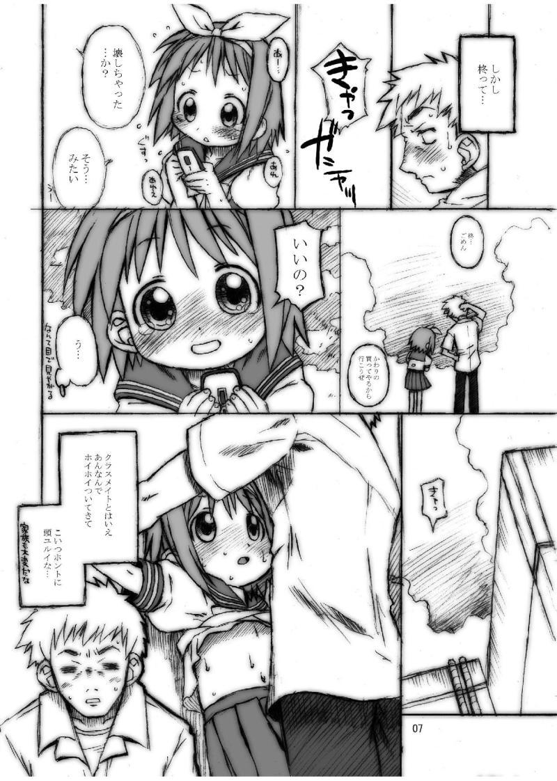 Couch Hazure Yasui Teenage Gear - Lucky star Goth - Page 6