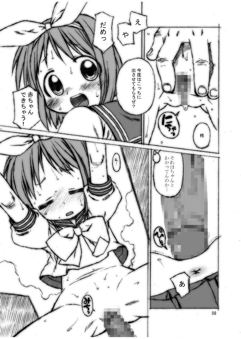 Real Amateurs Hazure Yasui Teenage Gear - Lucky star Striptease - Page 8