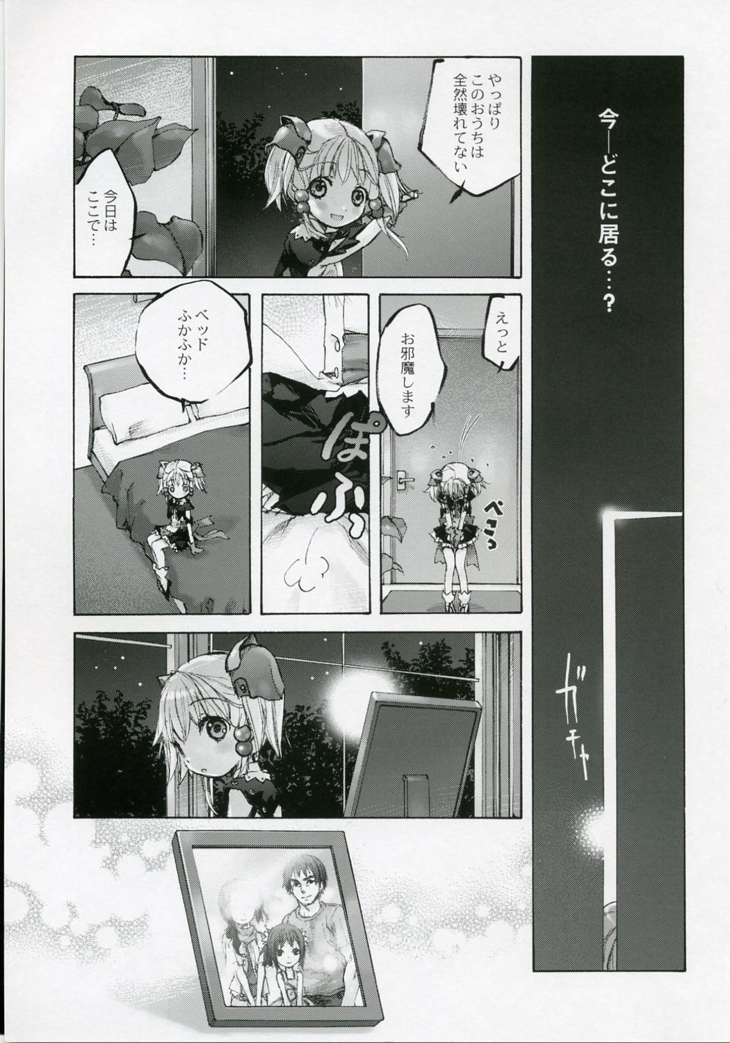 Gay College Moe Lolita - Super robot wars Love - Page 6