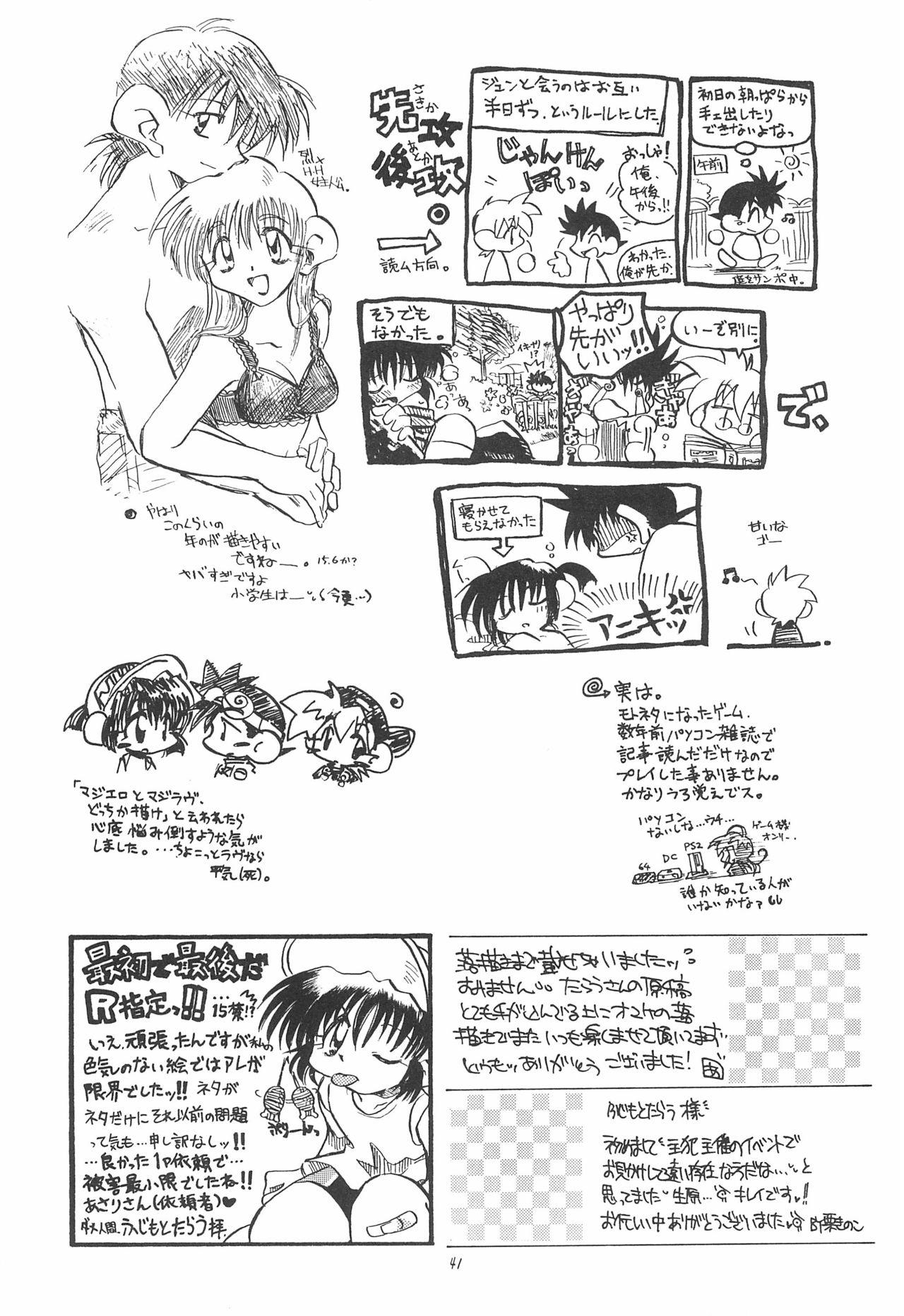 Pussy Play Kodomo no Rakuen - Bakusou kyoudai lets and go Stepsiblings - Page 41