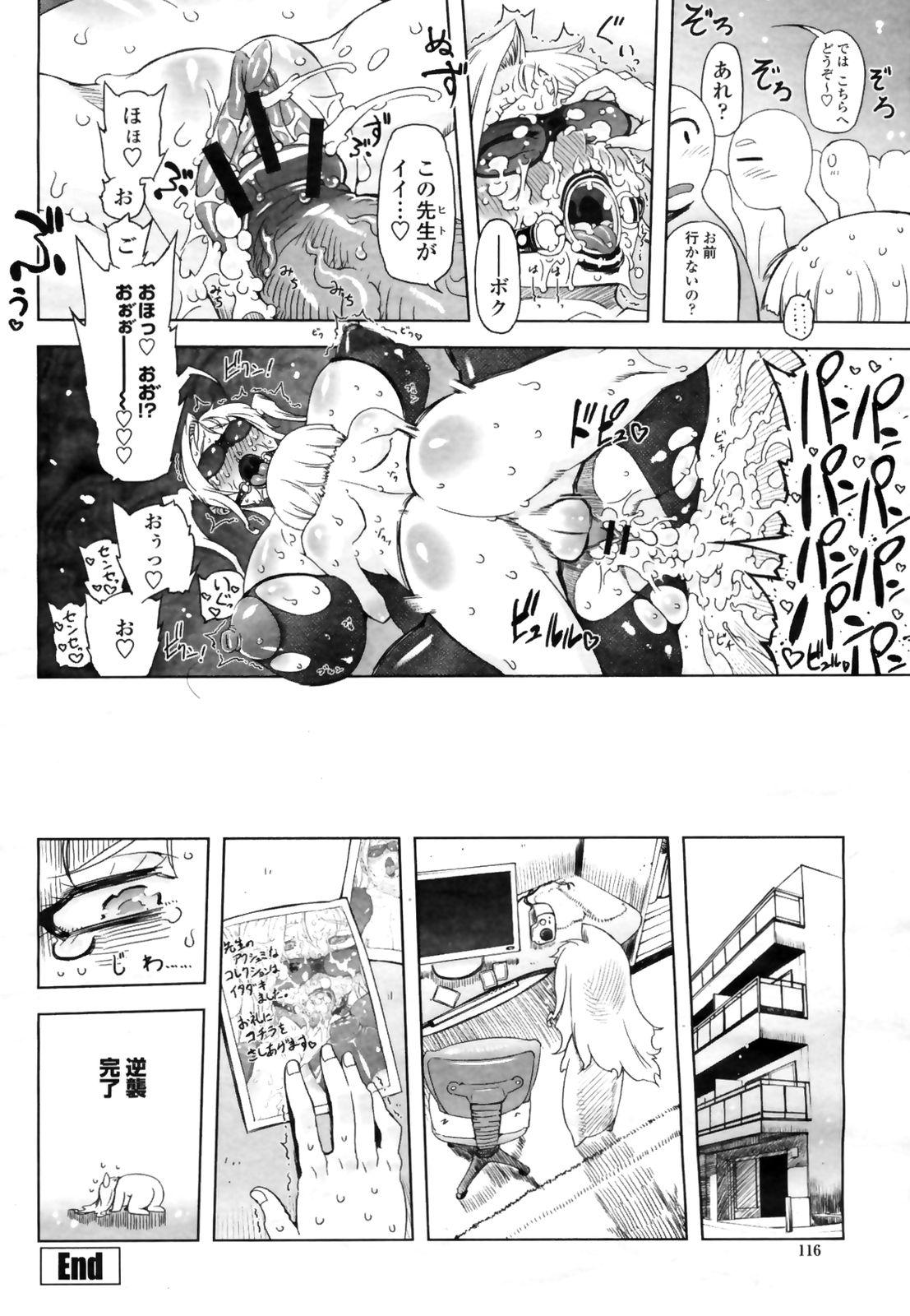 COMIC Momohime 2009-03 Vol. 101 117