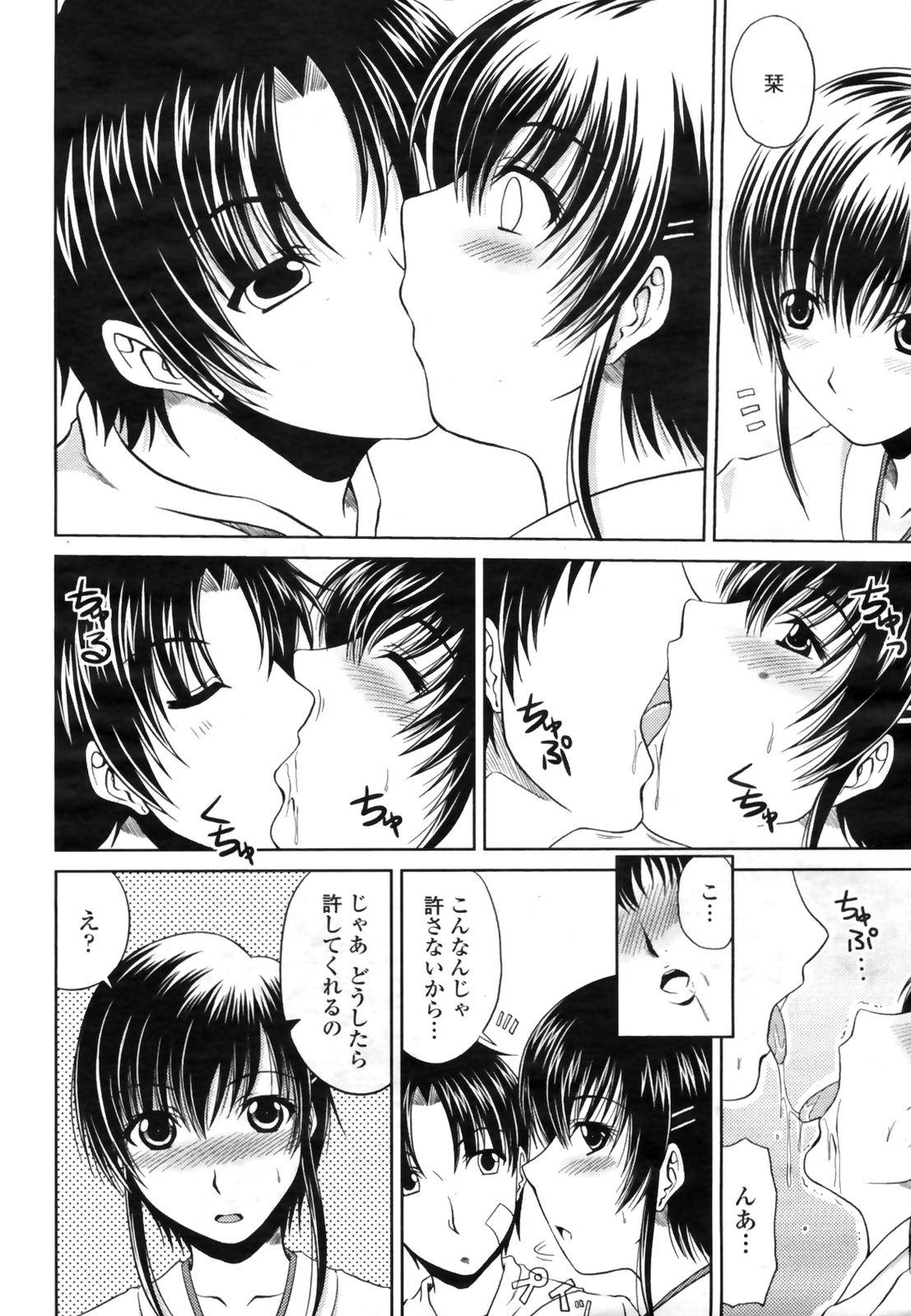 COMIC Momohime 2009-03 Vol. 101 219