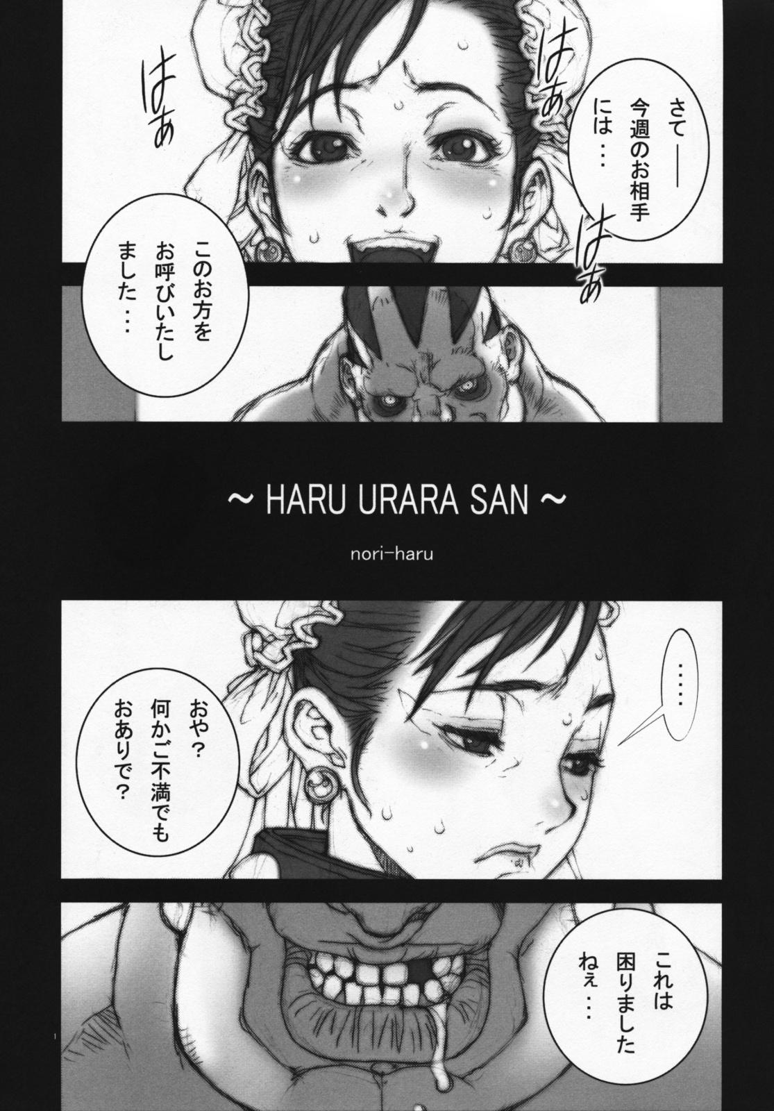 Haru Urara 3 Page 2 Of 18 street fighter hentai comic, Haru Urara 3 Page 2 ...