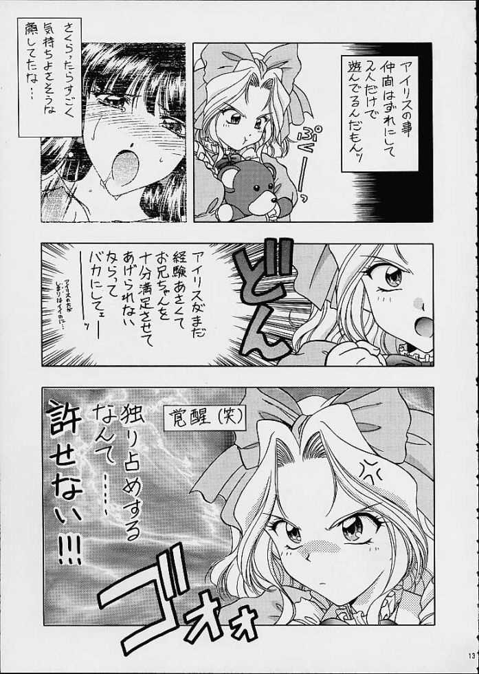 Boys Sakura Mania - Sakura taisen Jacking - Page 11