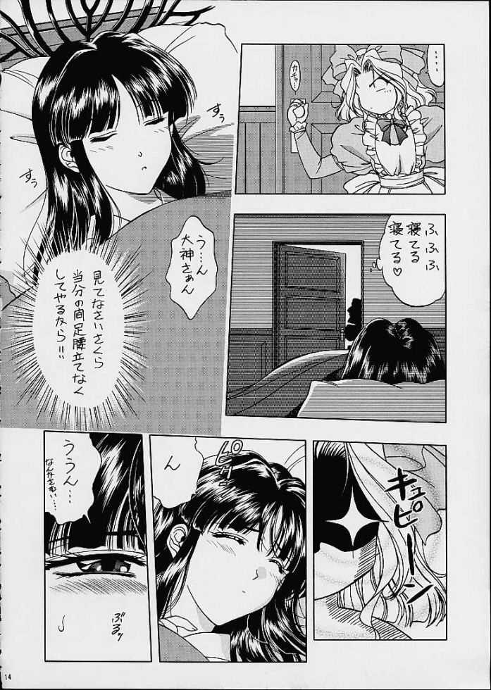 Boys Sakura Mania - Sakura taisen Jacking - Page 12