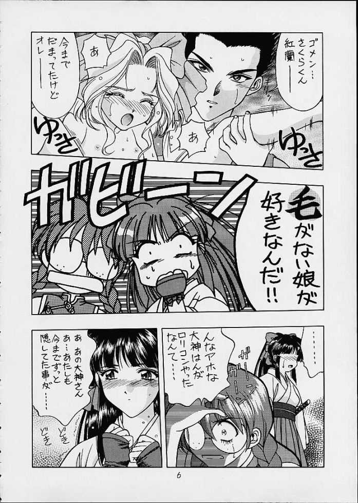 Desperate Sakura Mania - Sakura taisen Hardcore Gay - Page 4