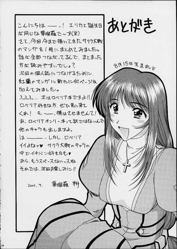 Matures Sakura Mania - Sakura taisen Freeporn - Page 42
