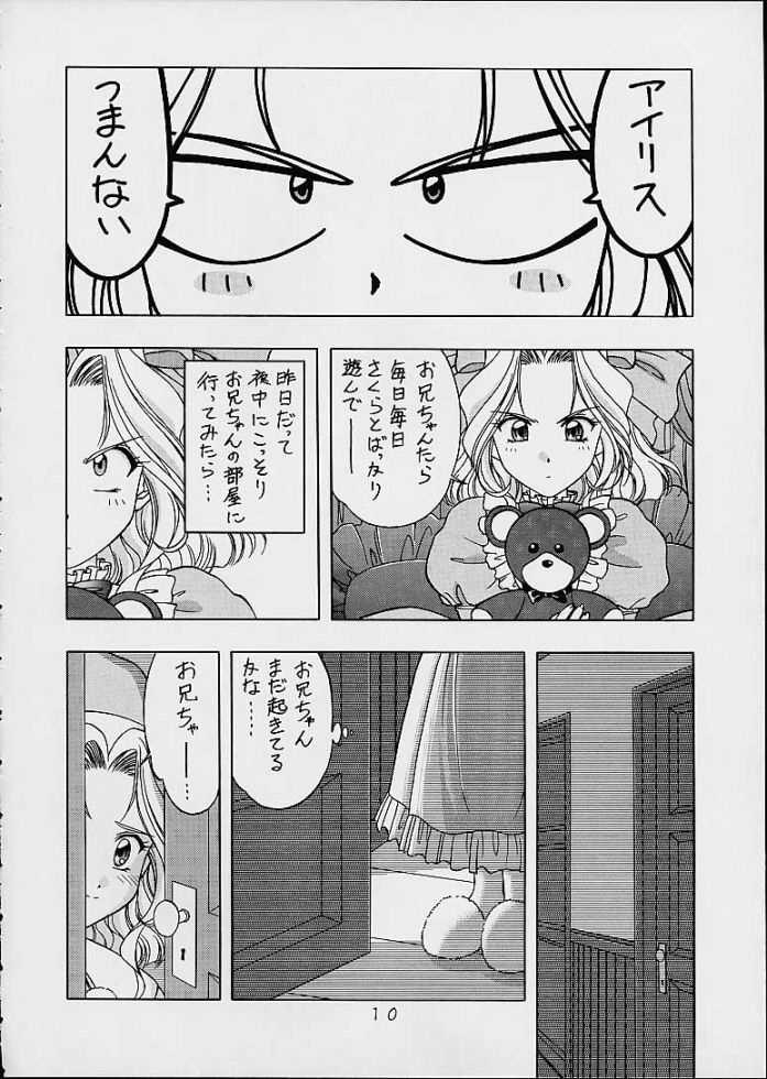 Swallowing Sakura Mania - Sakura taisen Stepmother - Page 8