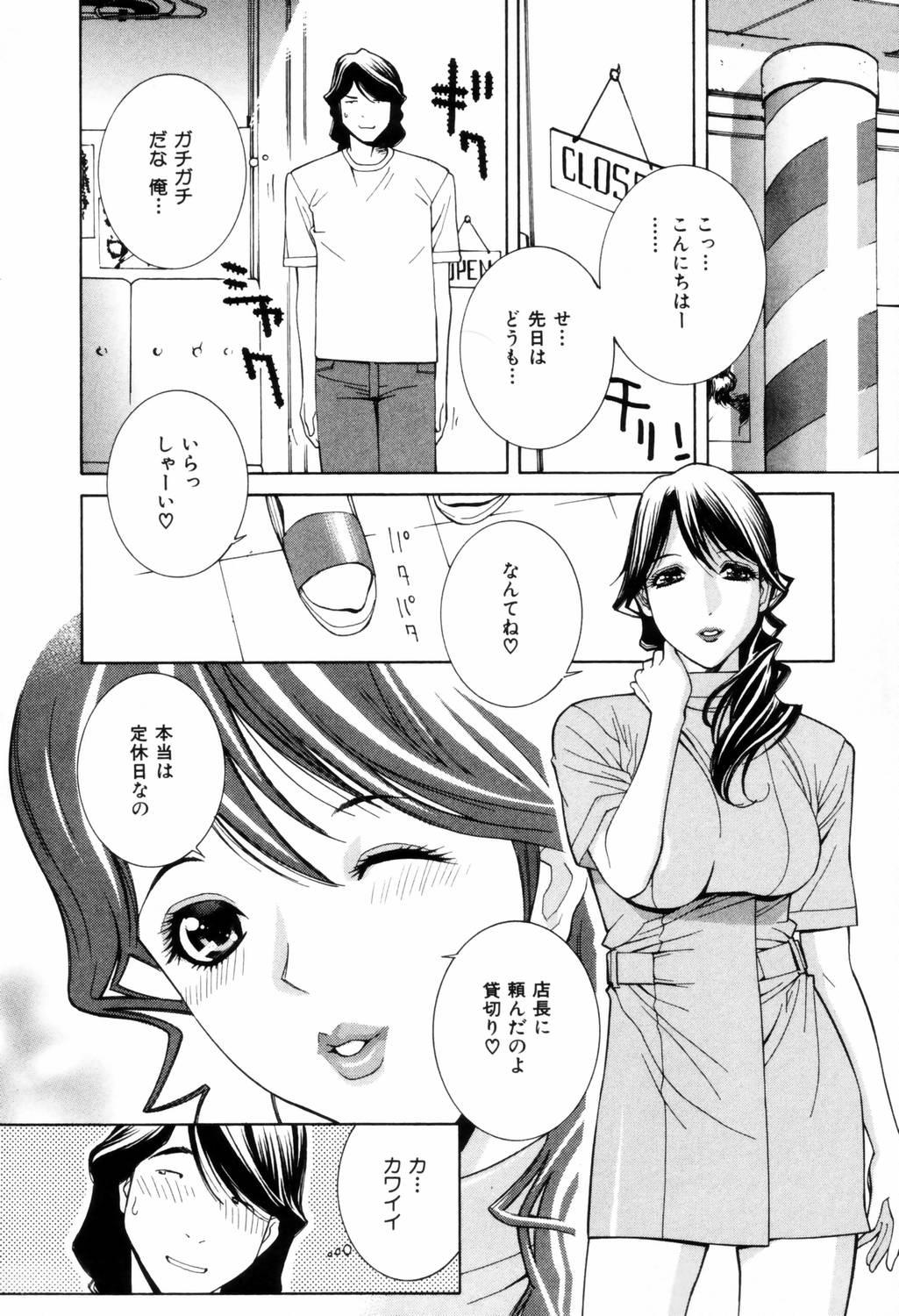 Yuuwaku no Hako 152