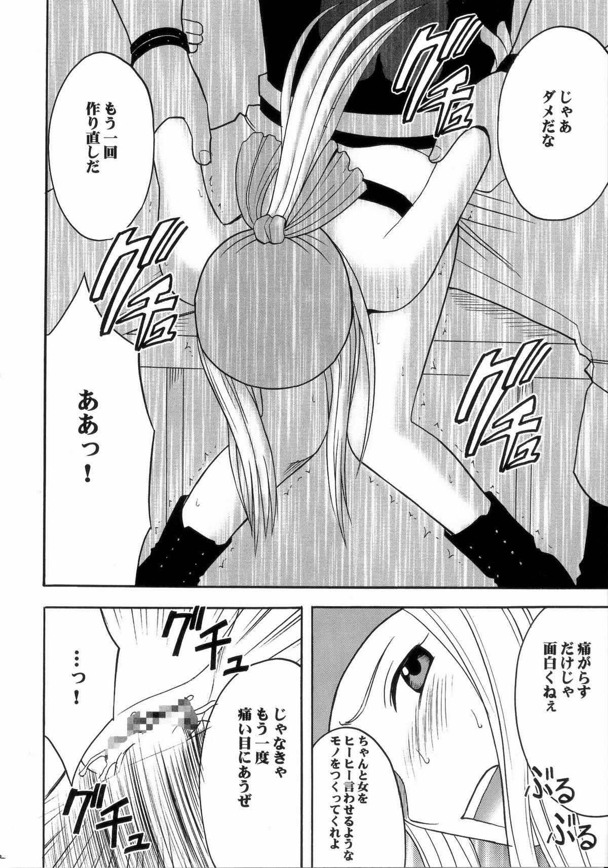 Anime Fusagareta Deguchi - Fullmetal alchemist Milf Cougar - Page 11