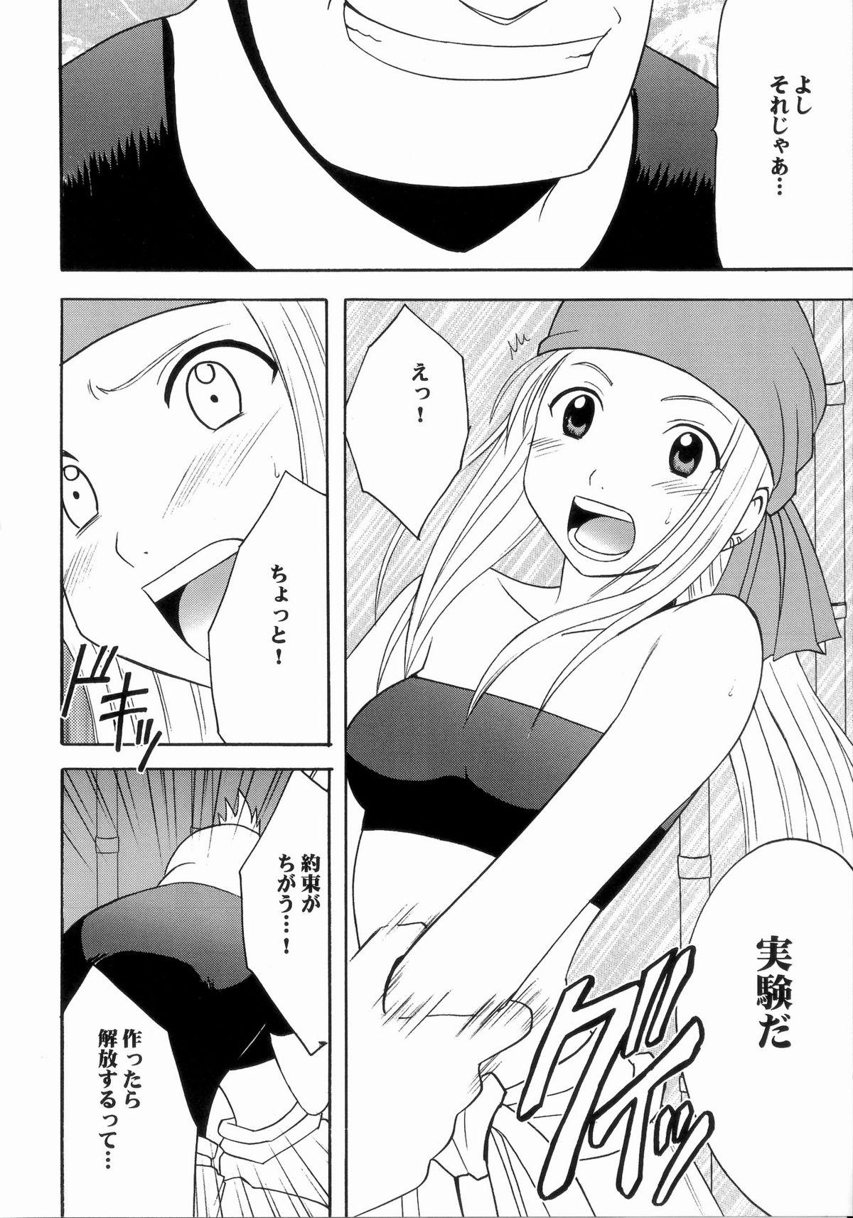 Hairy Fusagareta Deguchi - Fullmetal alchemist Amature - Page 7