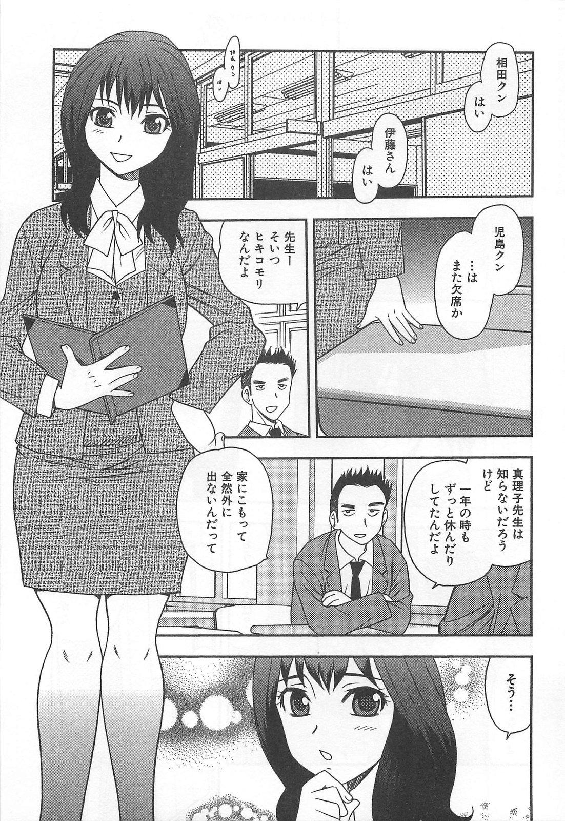 Sucking Dicks Onna Kyoushi Chijoku no Kusari Pov Blow Job - Page 6