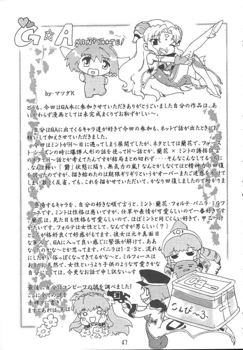 Galaxy Angel Fanbook Doki Doki Chou Gentei Babanga Ban! 45