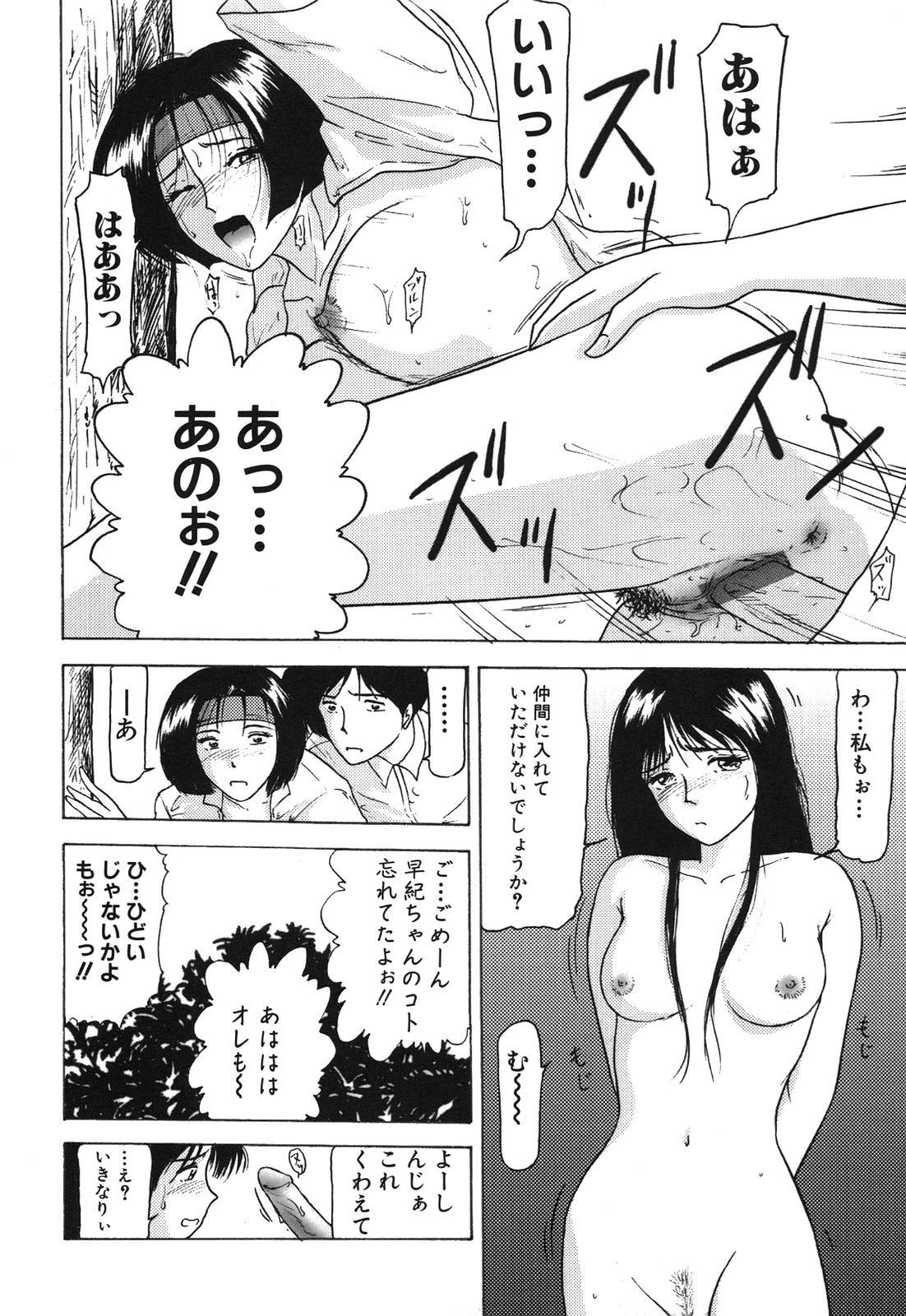 Pack Shimai Gyaku Goukan Hardcore Sex - Page 14