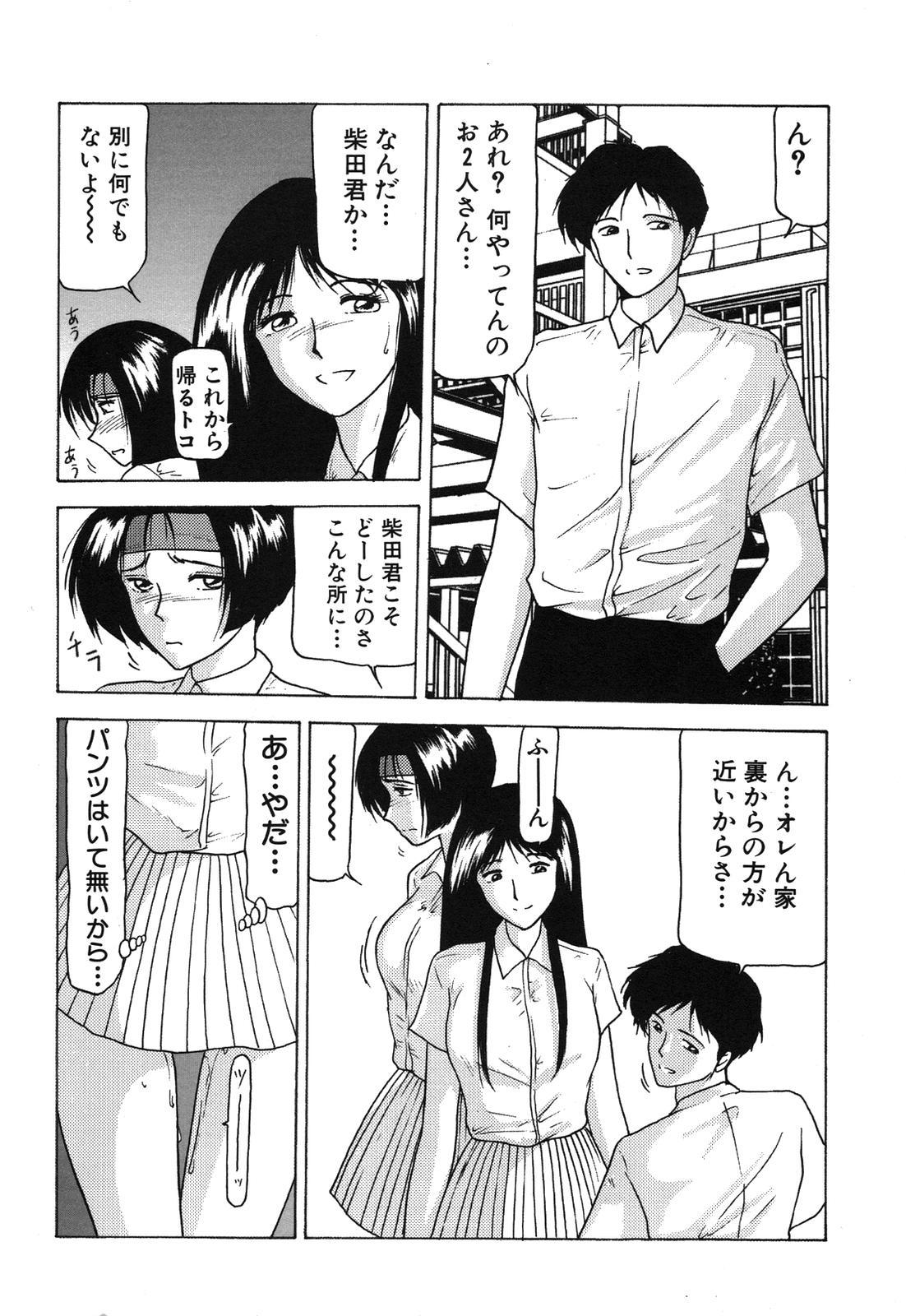 Follando Shimai Gyaku Goukan Tight - Page 6