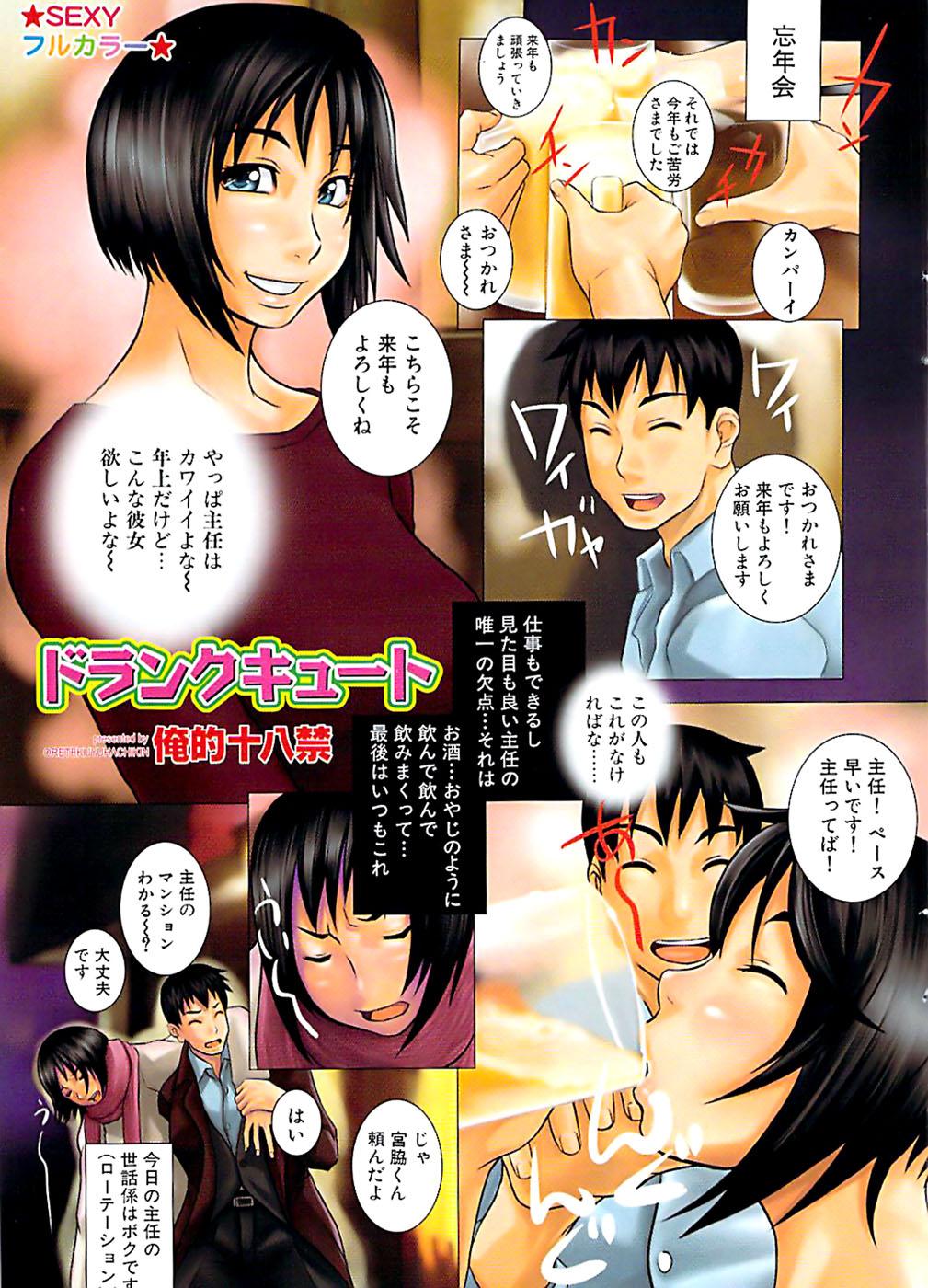 Japan Comic Bazooka 2009-01 Delicia - Page 7