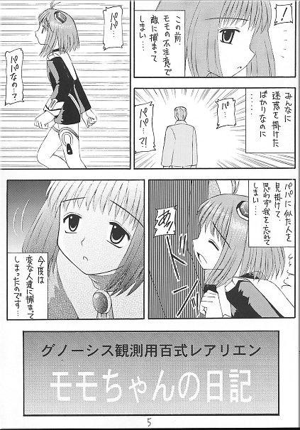 Gay Shop Angel Hearts Vol. II - Xenosaga Concha - Page 2