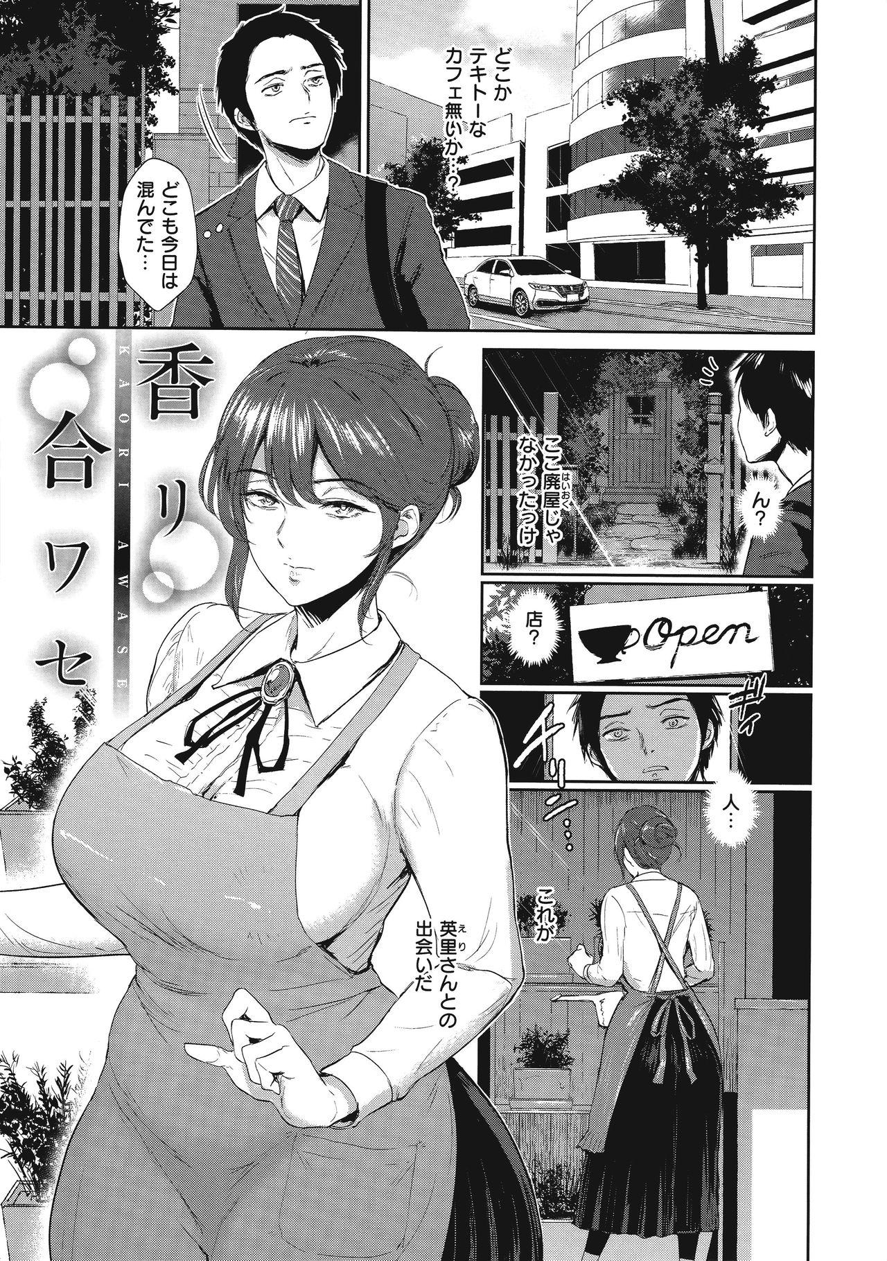 Unshaved Joukou no Hibi Black Woman - Page 12