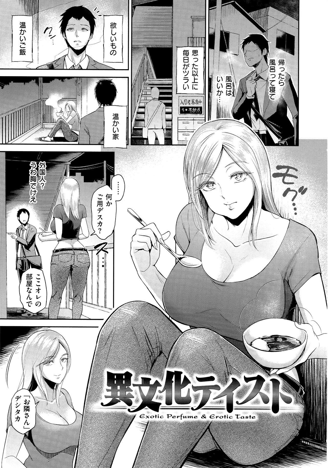 Joukou no Hibi 143