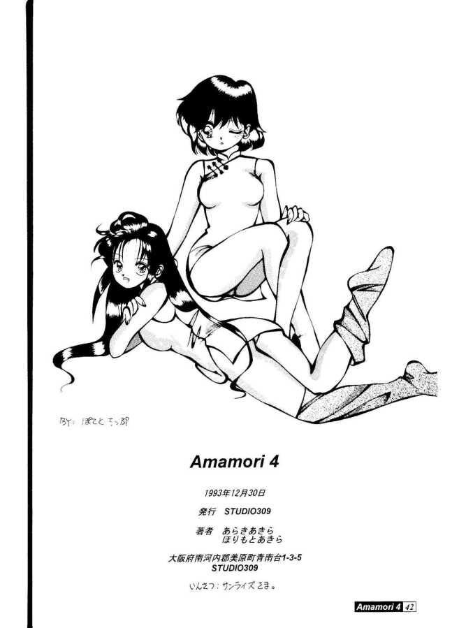 Amamori 4 40