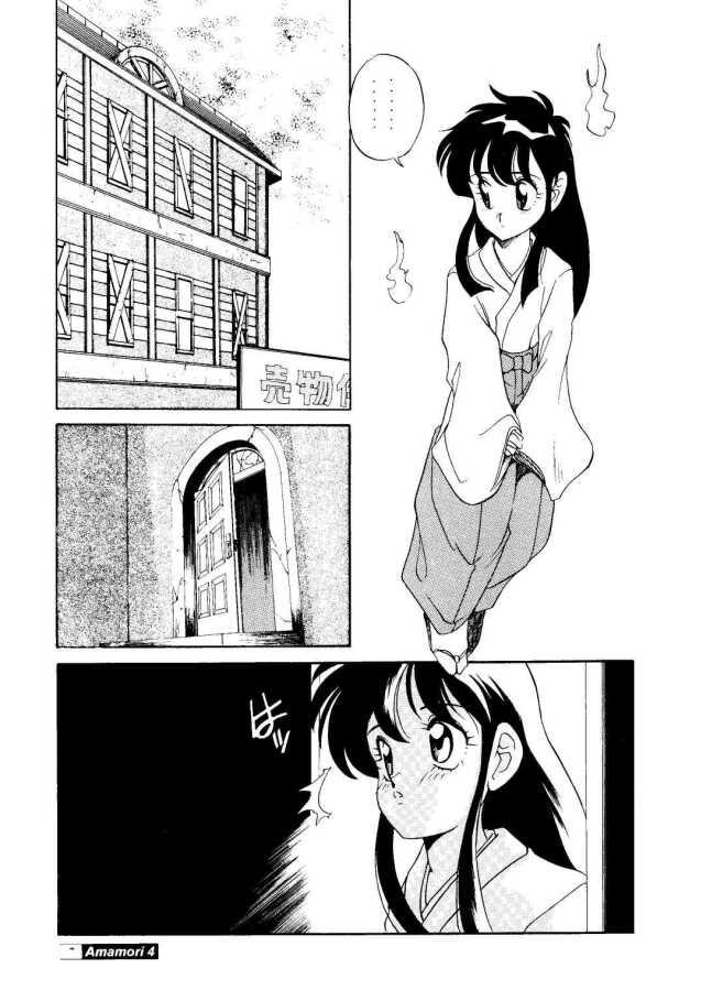  Amamori 4 - Ghost sweeper mikami Russia - Page 6