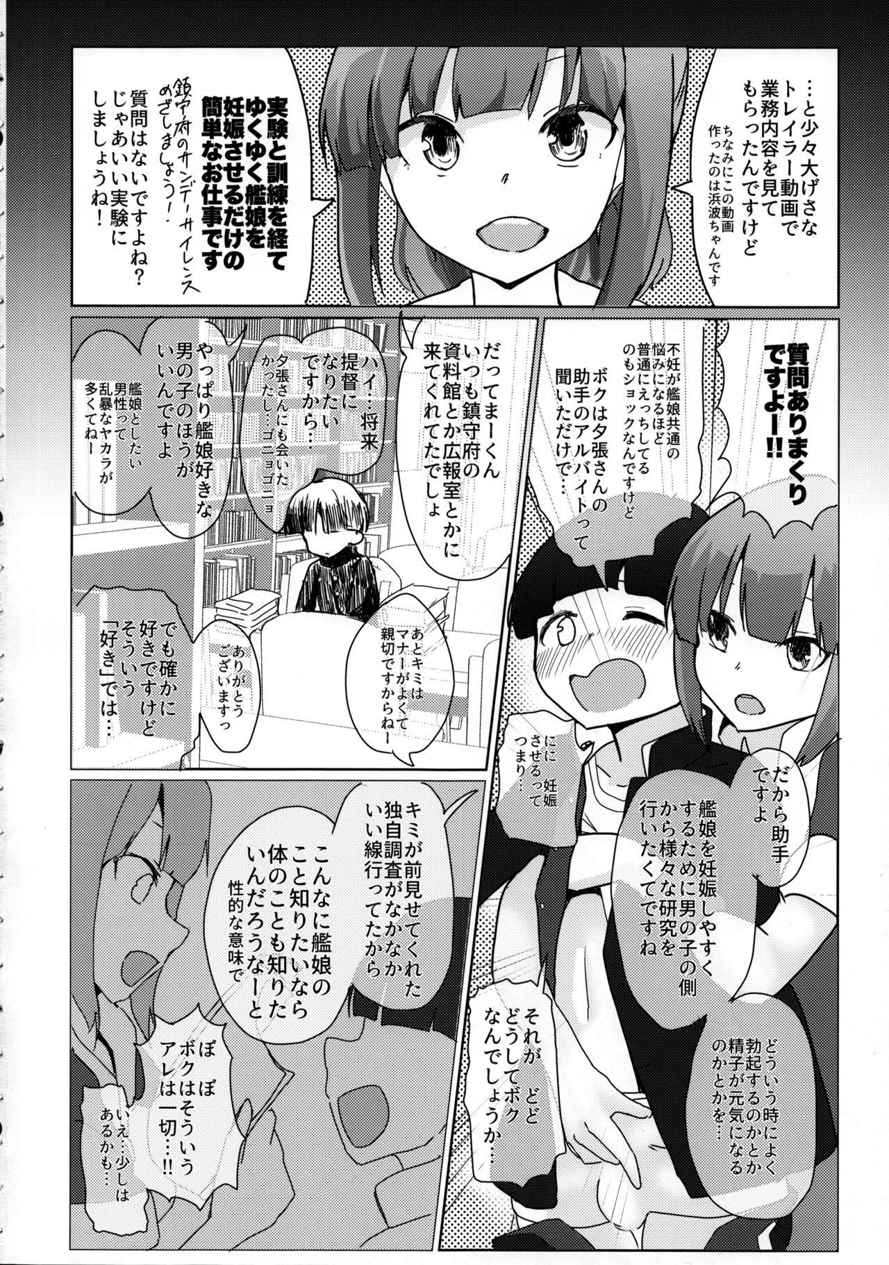 Titfuck Yuubari-san ni Seiteki Itazura saretai!! - Kantai collection Red - Page 3