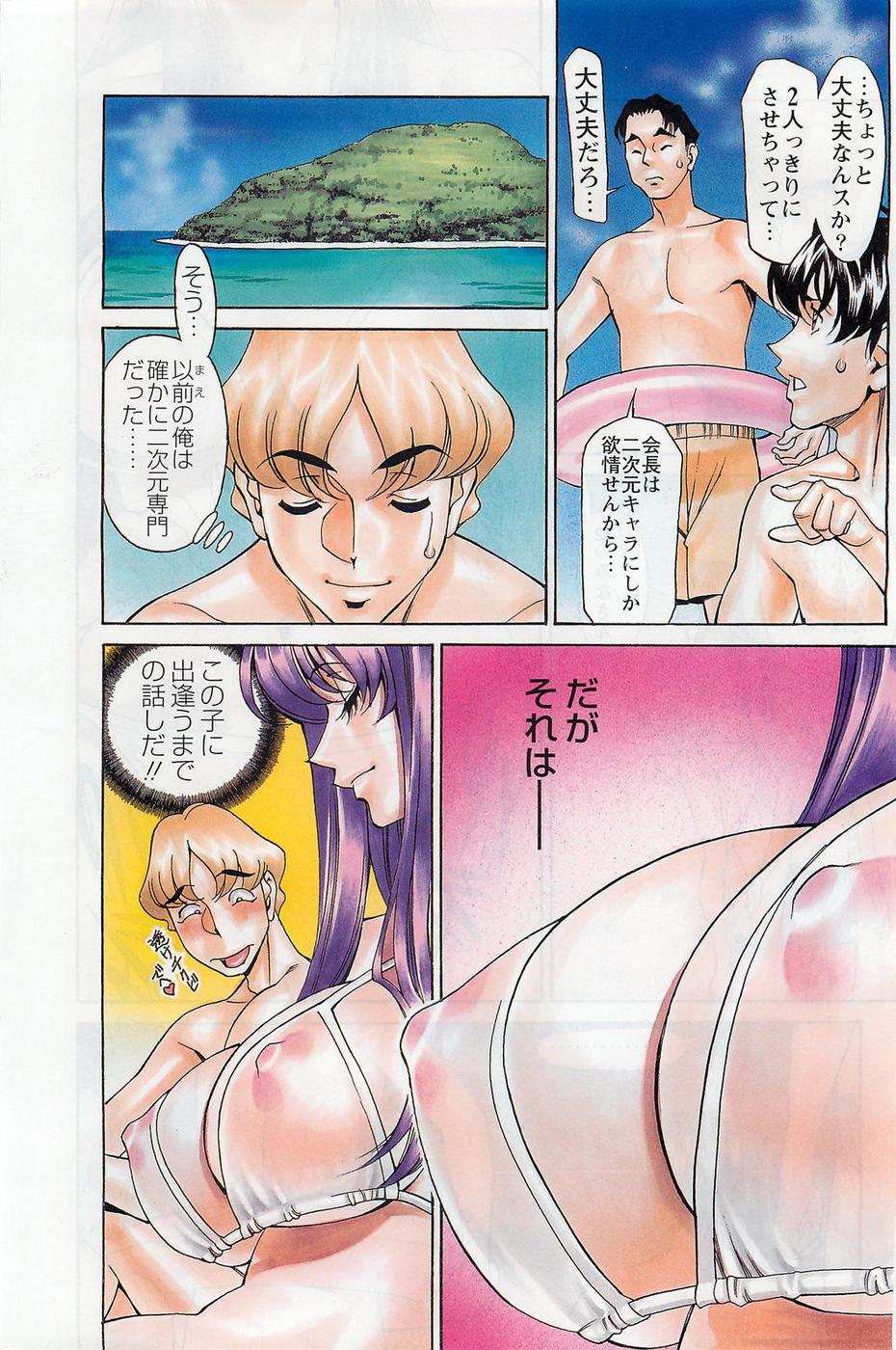Brother Sister Miaki Hitamuki Vol.8 Butt Plug - Page 4