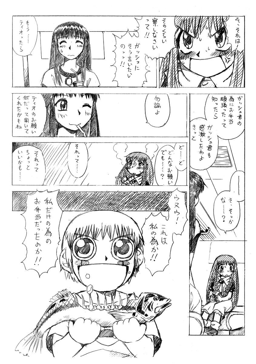 HD [HALO-PACK][Zatch Bell] Non-Stop Loli-Pop #01 - Zatch bell Soles - Page 3