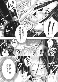 Rougoku no Hebihime 10