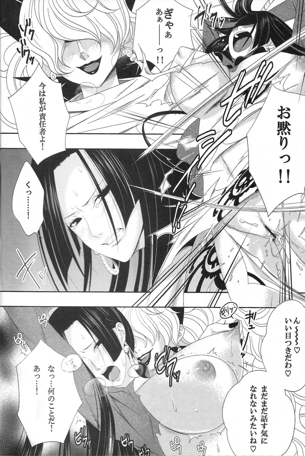 Rougoku no Hebihime 6