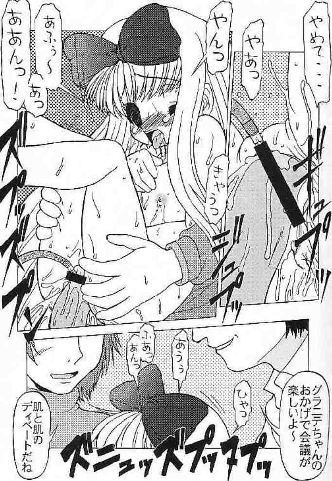 Oldvsyoung [Circle Energy] Gra3-System -Rururu XXX Fan Mook Number 4.5- Virginity - Page 10