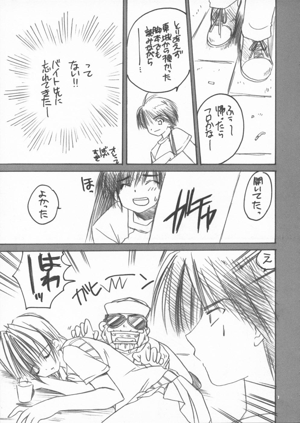 Gay Brownhair Tsukasa 100% - Ichigo 100 Best Blow Job - Page 6