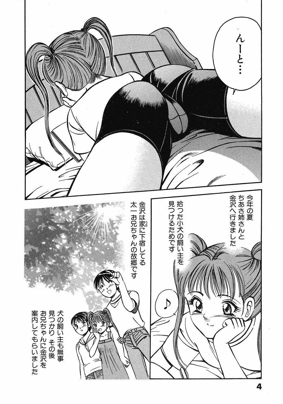 Strip Motto Motto Koisuru 5 Byousen 3 Adult - Page 9