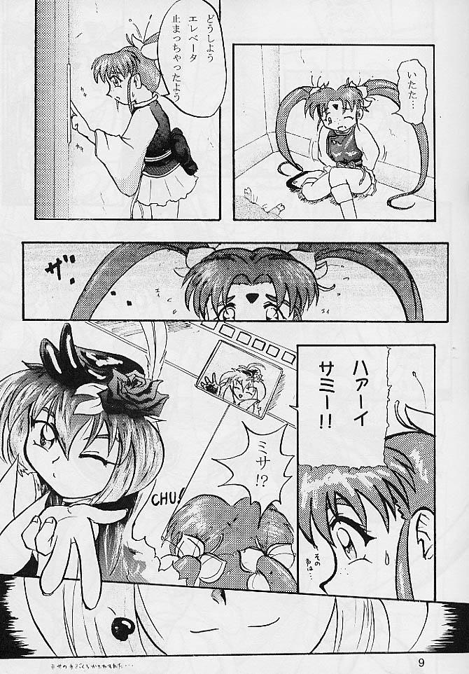 Thief Purichu - Pretty sammy Oralsex - Page 6