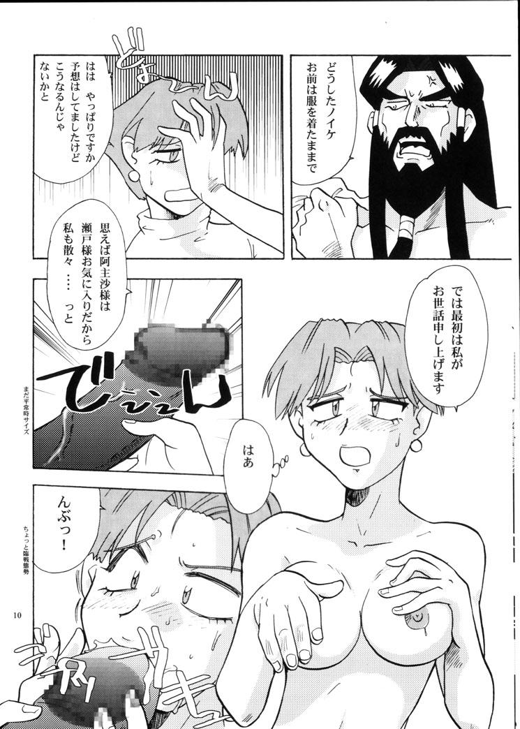 Brunet Karou no Otoko - Tenchi muyo Tenchi muyo gxp Gay Amateur - Page 9