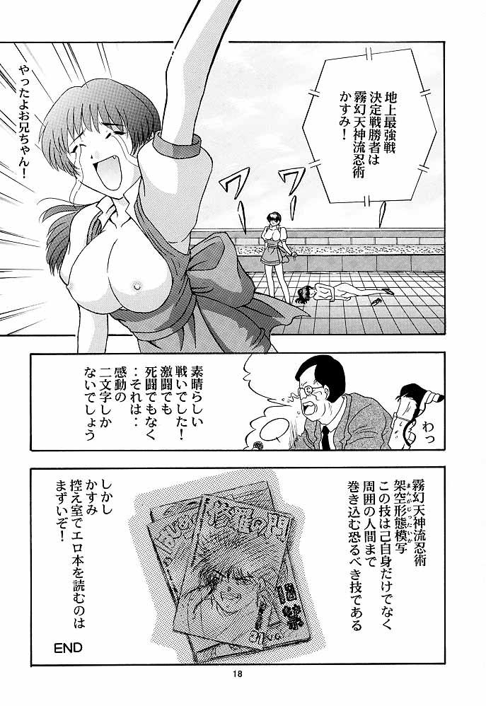 Secret File 002 Kasumi & Lei-Fang 16