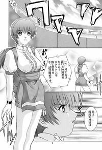 Secret File 002 Kasumi & Lei-Fang 4