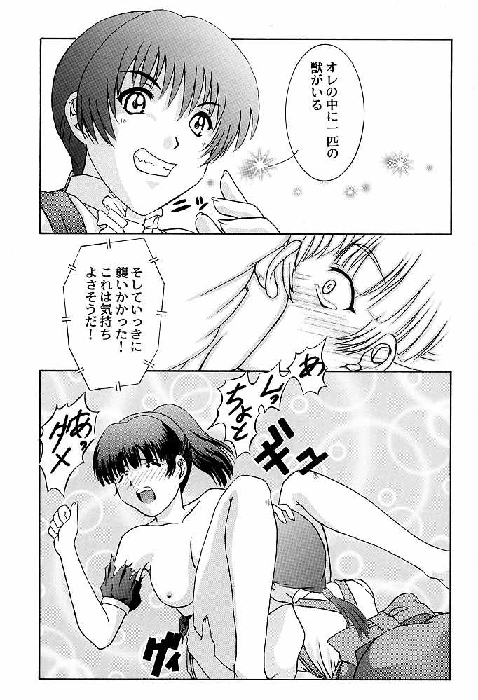 Old Vs Young Secret File 002 Kasumi & Lei-Fang - Dead or alive Gritona - Page 8