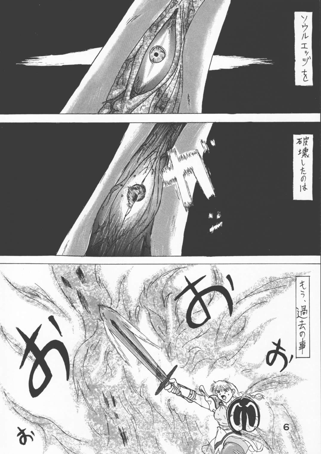 Jerking Panchira Musume no Hon - Soulcalibur Bunduda - Page 5