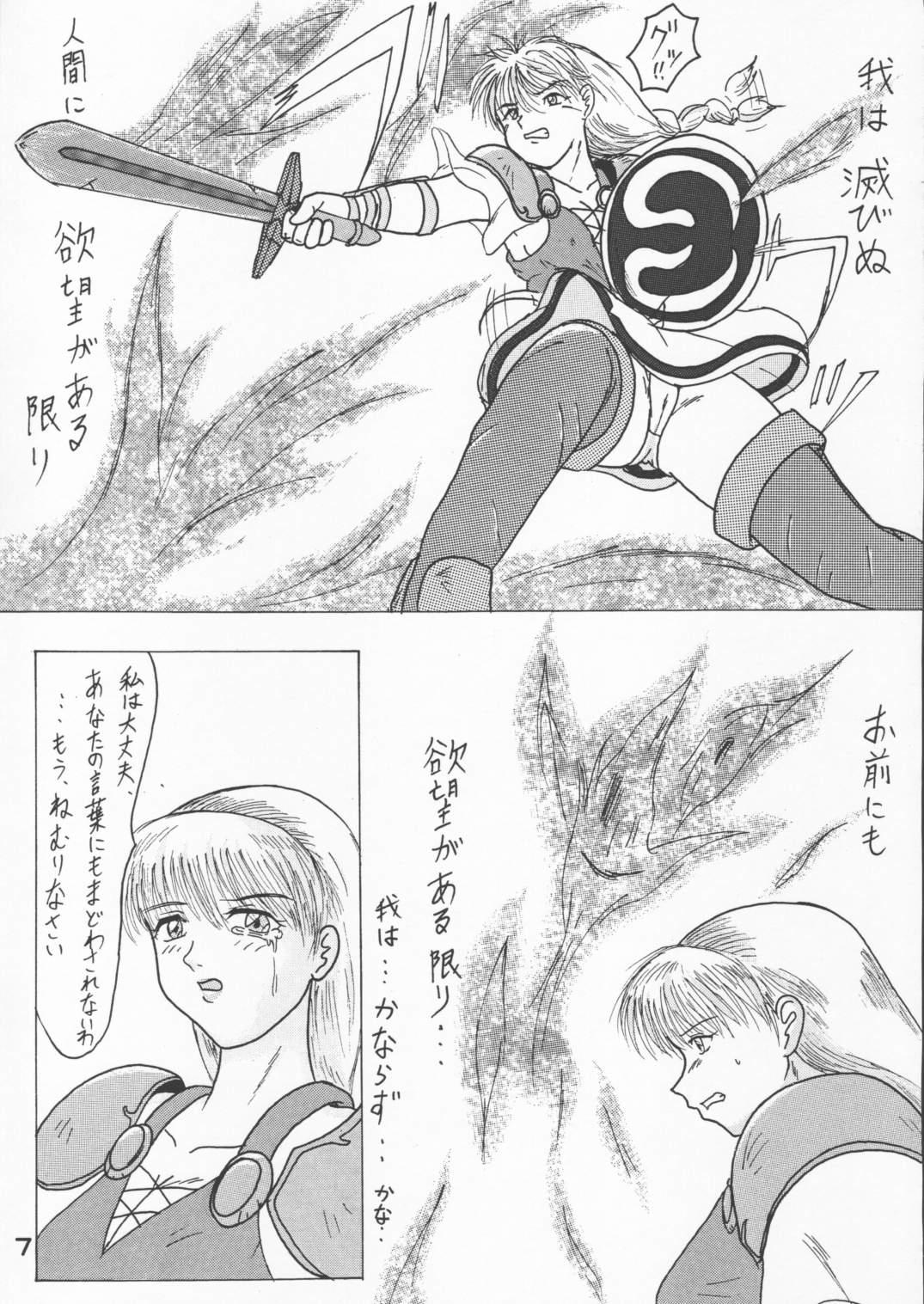 Jerking Panchira Musume no Hon - Soulcalibur Bunduda - Page 6