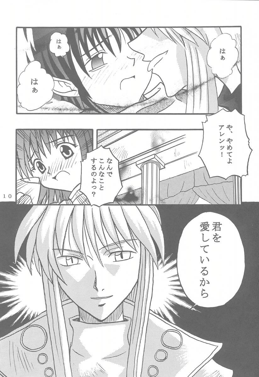 Reverse Cowgirl Nounai Kousai - Star ocean 2 Chilena - Page 9