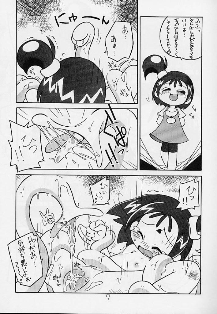 Solo Girl Seiteki Miryoku Gekijou Maki No Roku - Ojamajo doremi Morrita - Page 8
