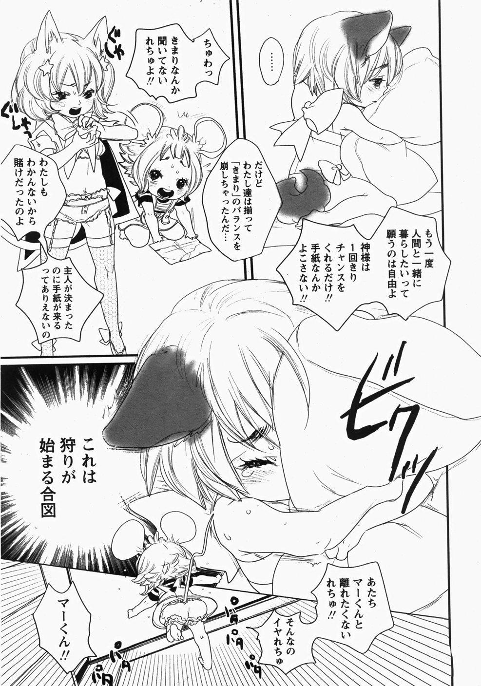 Comic MoeMax - Vol.006 121