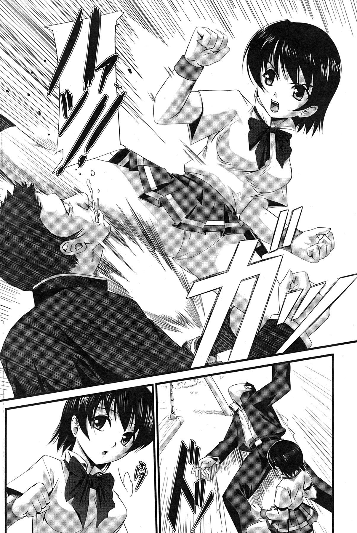 Deepthroat Kakutou Shoujo | Grappling Girl Gros Seins - Page 2