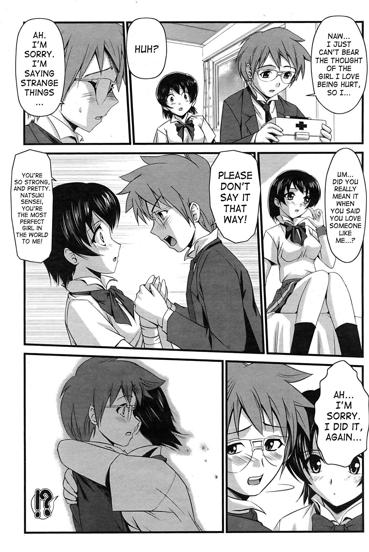 Kiss Kakutou Shoujo | Grappling Girl Gay Outdoor - Page 5