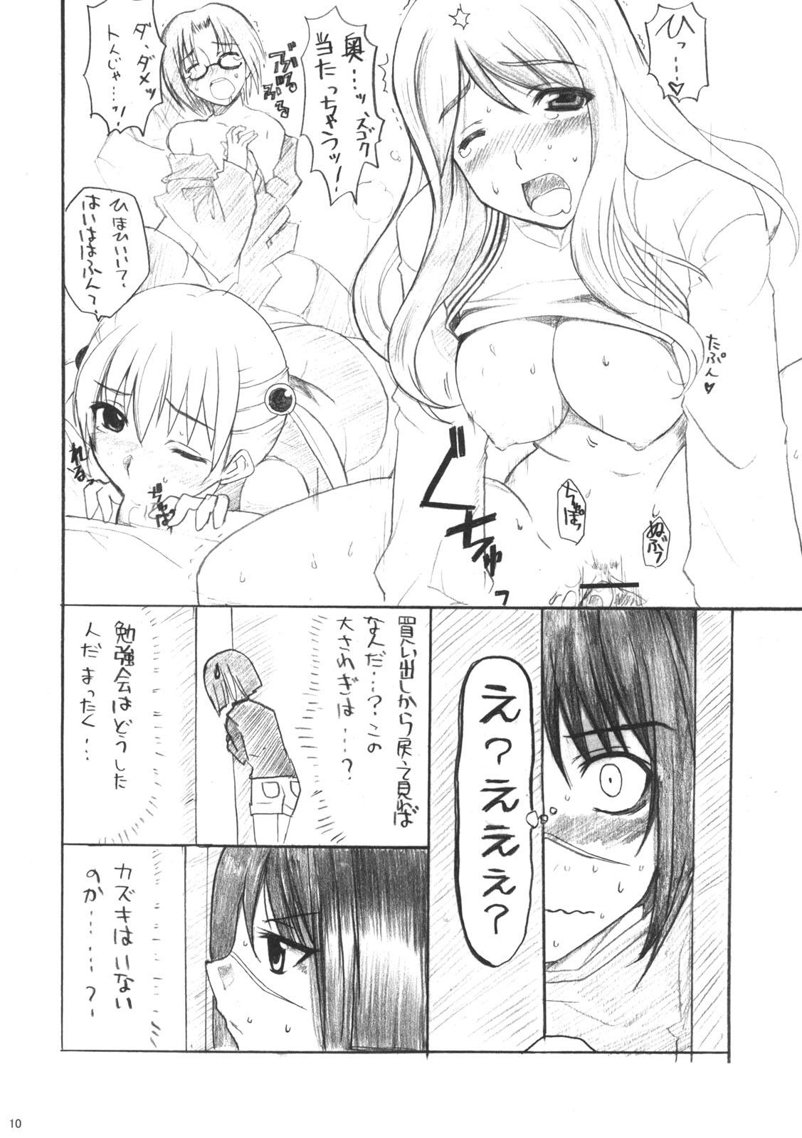 Reverse H de Kirei na Onee-san PA - Busou renkin Gayporn - Page 9